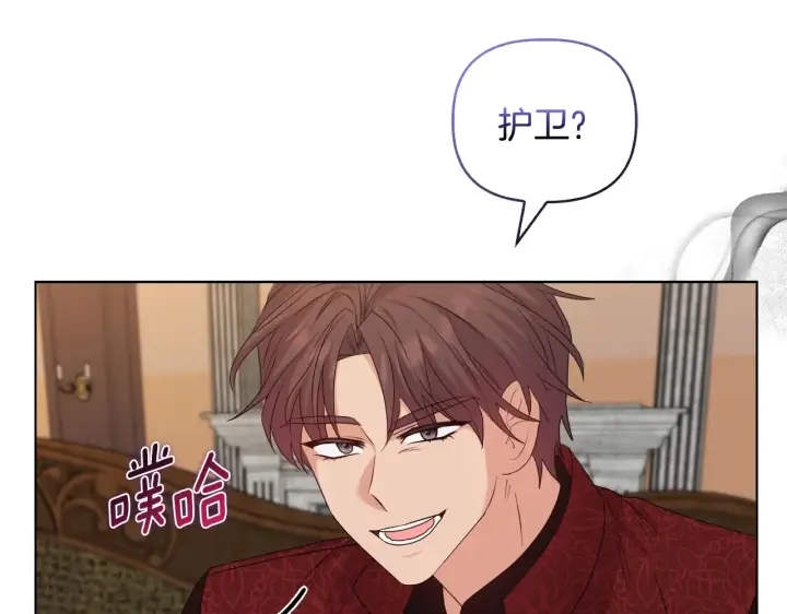 漫画《安洁莉卡：不一样的夫人》第33话 她就是个蠢丫头第18张图