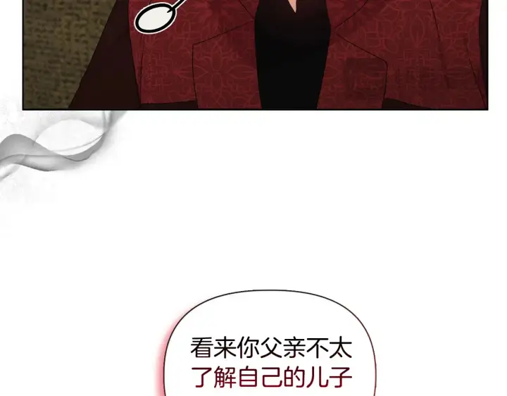 漫画《安洁莉卡：不一样的夫人》第33话 她就是个蠢丫头第19张图