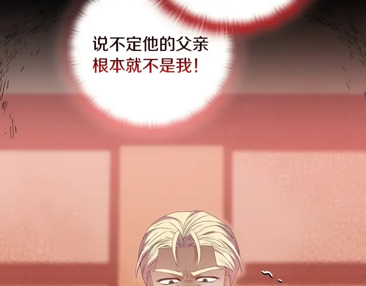 漫画《安洁莉卡：不一样的夫人》第33话 她就是个蠢丫头第26张图