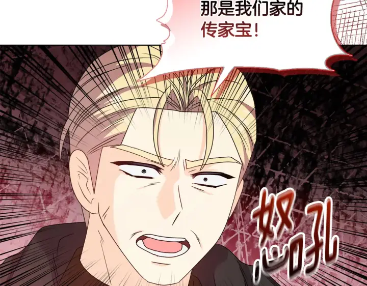 漫画《安洁莉卡：不一样的夫人》第33话 她就是个蠢丫头第75张图
