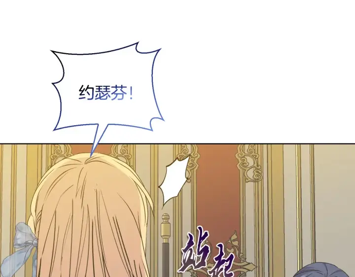 《安洁莉卡：不一样的夫人》第34话 营销鬼才图106