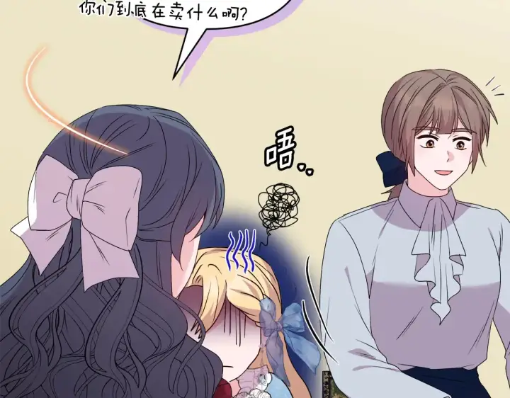 《安洁莉卡：不一样的夫人》第34话 营销鬼才图112