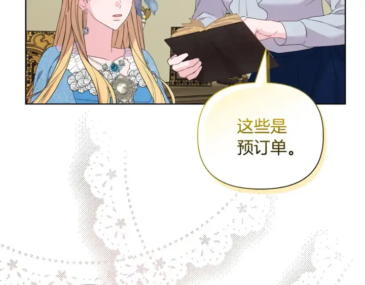 《安洁莉卡：不一样的夫人》第34话 营销鬼才图117