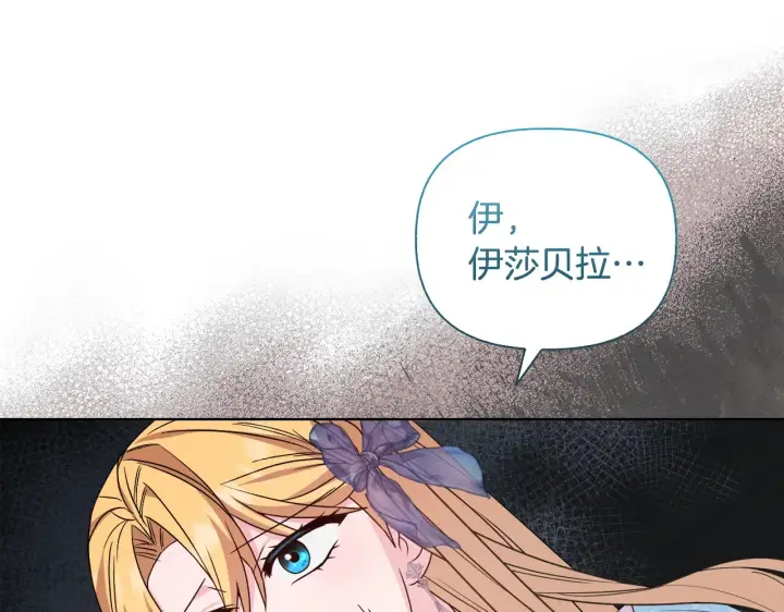 《安洁莉卡：不一样的夫人》第34话 营销鬼才图134