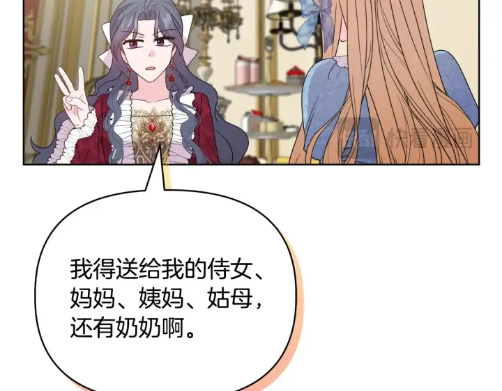 《安洁莉卡：不一样的夫人》第34话 营销鬼才图140