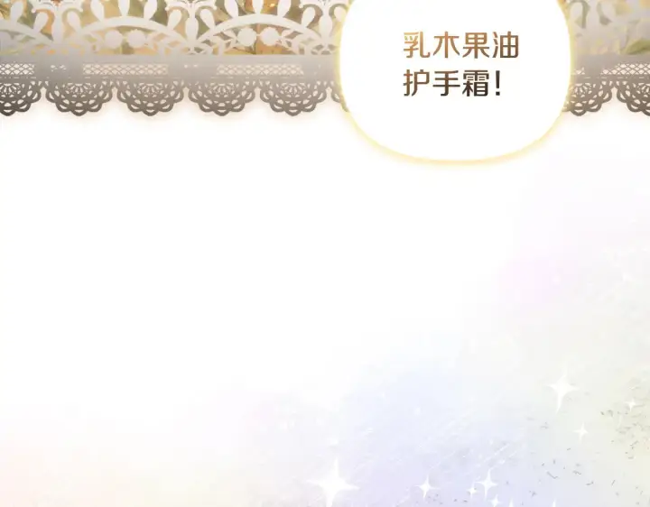 《安洁莉卡：不一样的夫人》第34话 营销鬼才图149