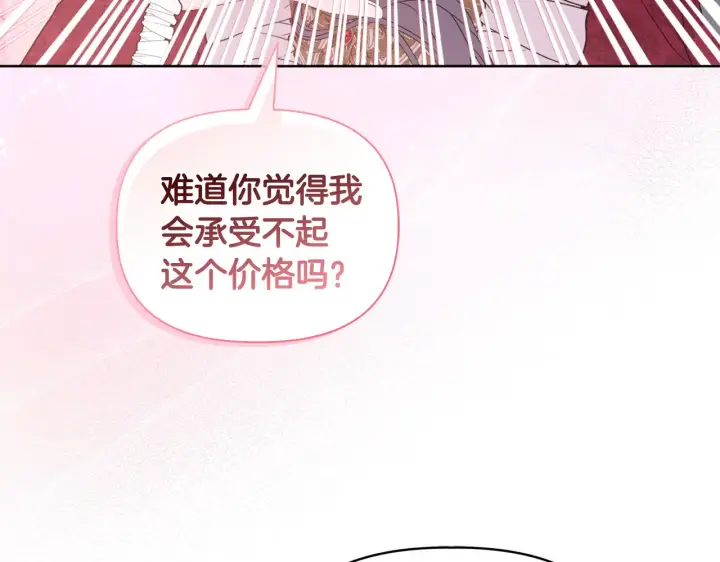 《安洁莉卡：不一样的夫人》第34话 营销鬼才图164