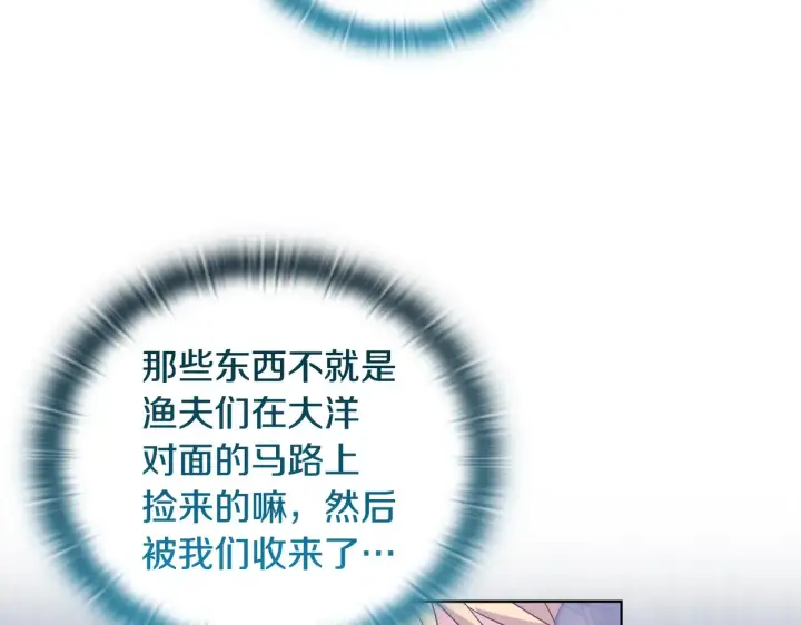 《安洁莉卡：不一样的夫人》第34话 营销鬼才图168