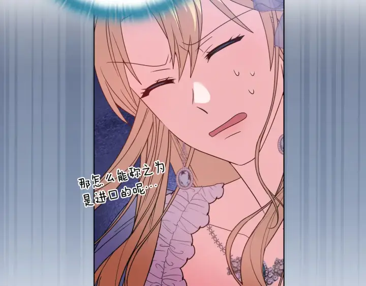 《安洁莉卡：不一样的夫人》第34话 营销鬼才图169