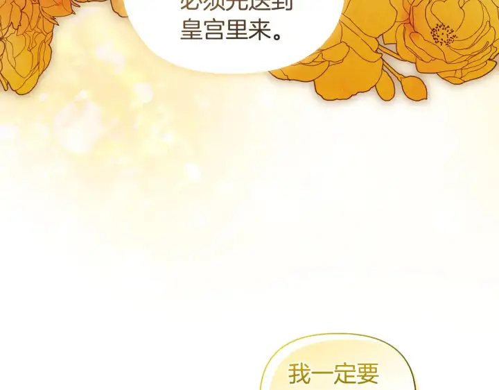 《安洁莉卡：不一样的夫人》第34话 营销鬼才图178