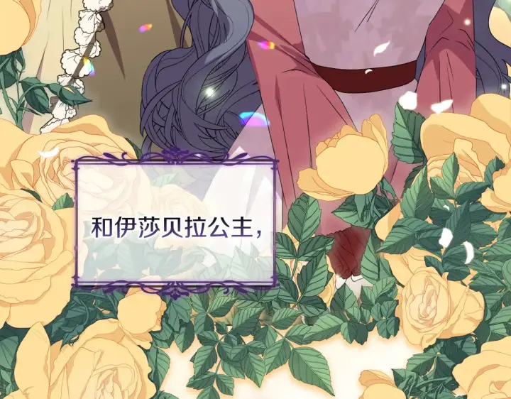 《安洁莉卡：不一样的夫人》第34话 营销鬼才图22