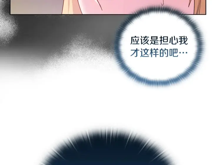 《安洁莉卡：不一样的夫人》第34话 营销鬼才图36
