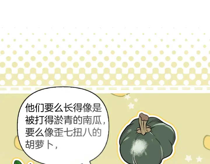 《安洁莉卡：不一样的夫人》第34话 营销鬼才图44