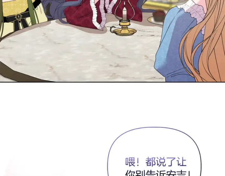 《安洁莉卡：不一样的夫人》第34话 营销鬼才图47