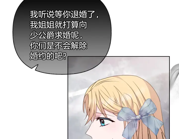 《安洁莉卡：不一样的夫人》第34话 营销鬼才图52