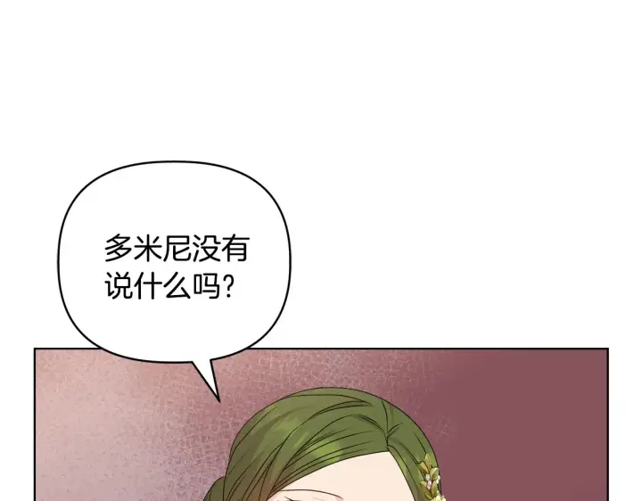 《安洁莉卡：不一样的夫人》第34话 营销鬼才图54