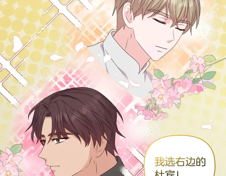 《安洁莉卡：不一样的夫人》第34话 营销鬼才图6