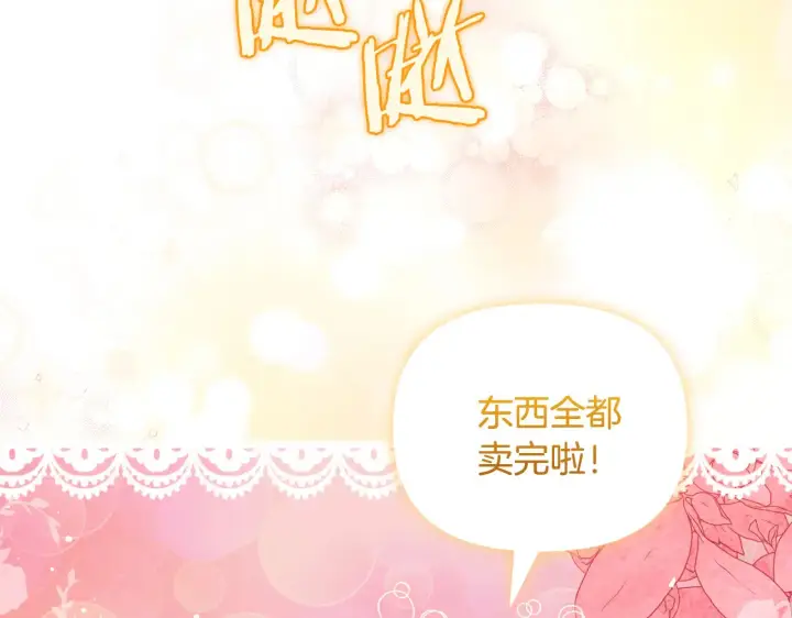 《安洁莉卡：不一样的夫人》第34话 营销鬼才图65