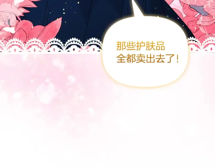 《安洁莉卡：不一样的夫人》第34话 营销鬼才图68