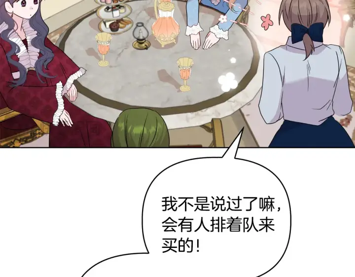 《安洁莉卡：不一样的夫人》第34话 营销鬼才图70