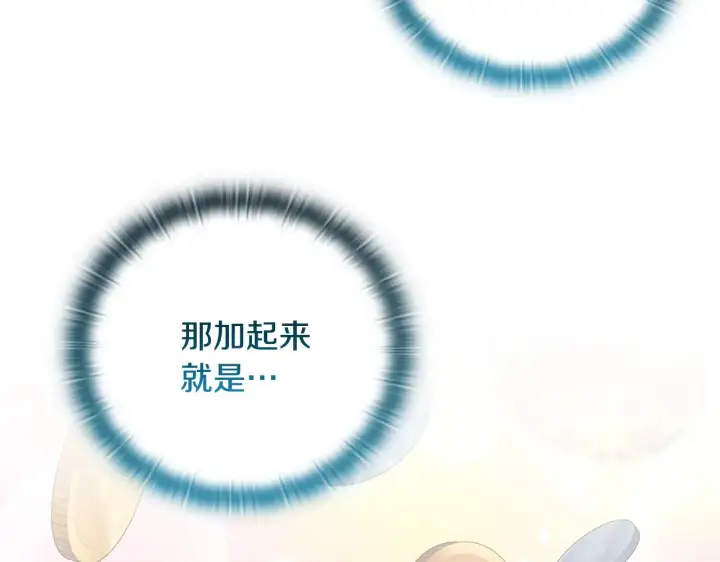 《安洁莉卡：不一样的夫人》第34话 营销鬼才图74