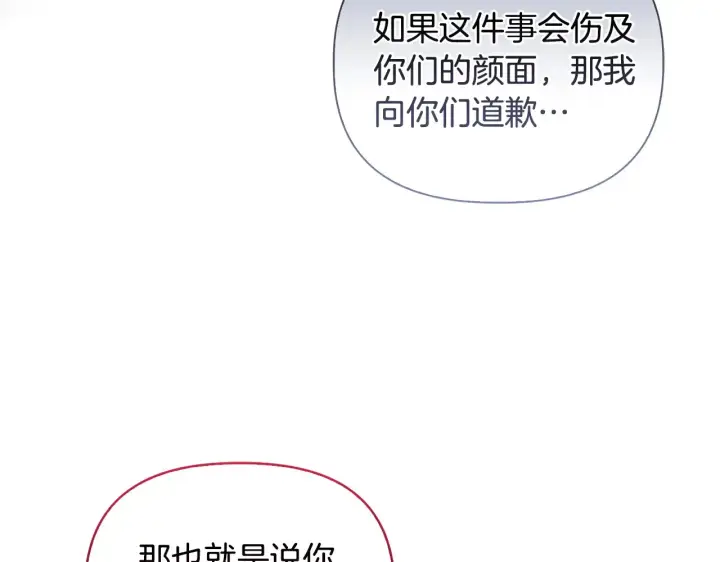 《安洁莉卡：不一样的夫人》第34话 营销鬼才图89