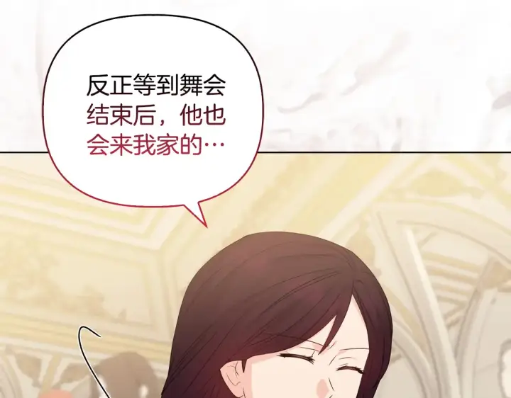 《安洁莉卡：不一样的夫人》第35话 求婚图100