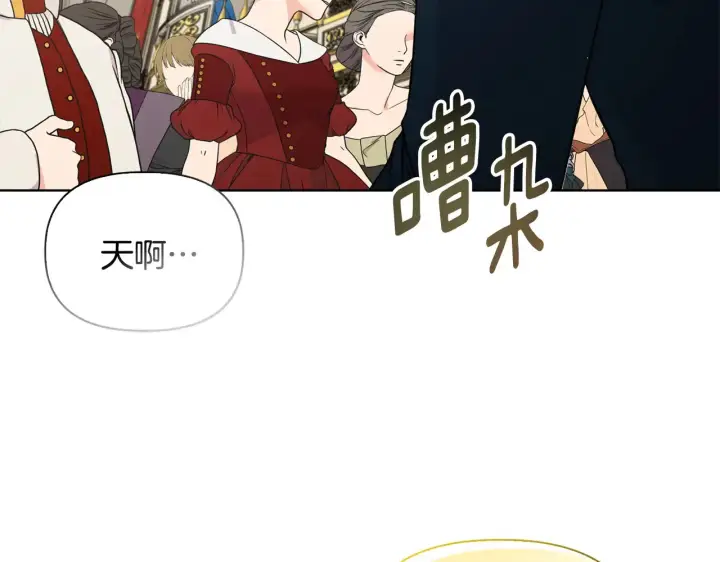 《安洁莉卡：不一样的夫人》第35话 求婚图120