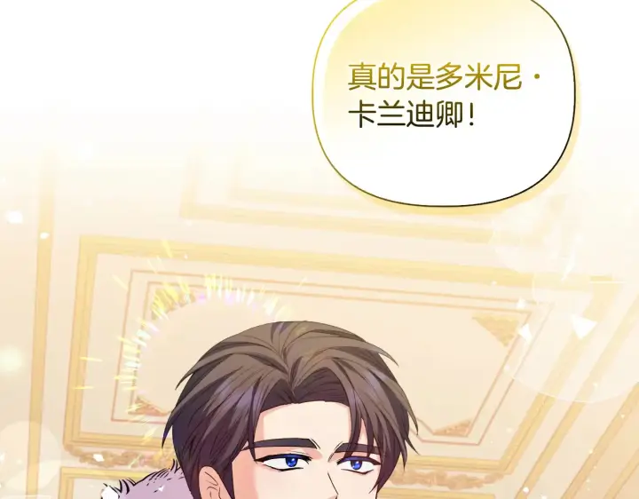 《安洁莉卡：不一样的夫人》第35话 求婚图121