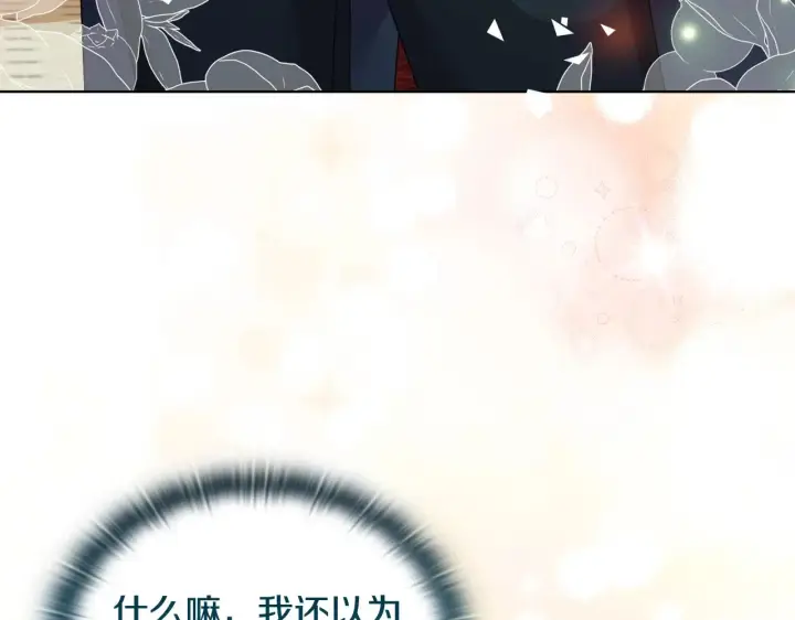 《安洁莉卡：不一样的夫人》第35话 求婚图124