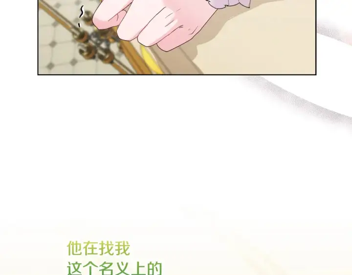 《安洁莉卡：不一样的夫人》第35话 求婚图139