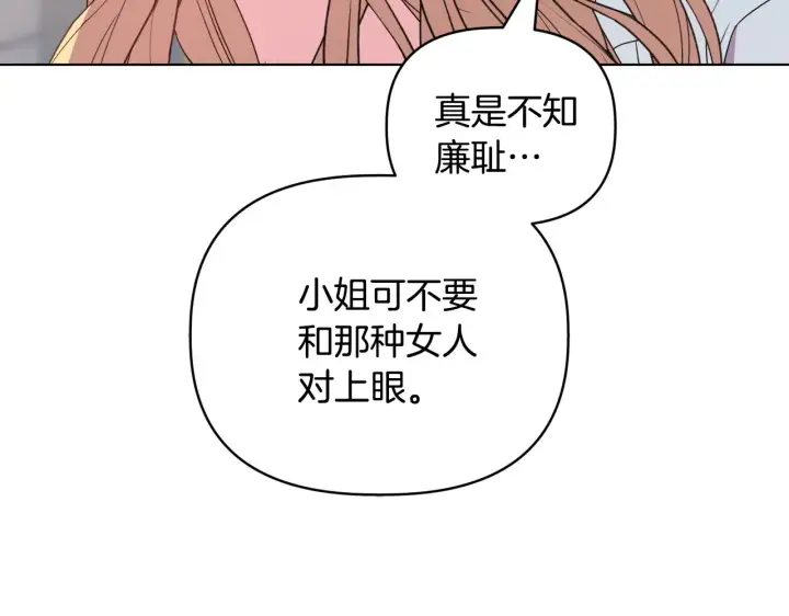 《安洁莉卡：不一样的夫人》第35话 求婚图20
