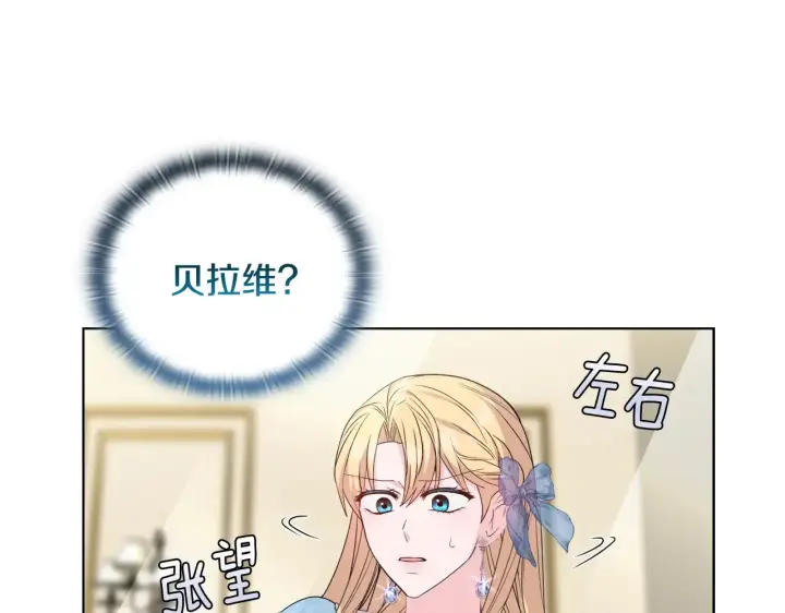 《安洁莉卡：不一样的夫人》第35话 求婚图28