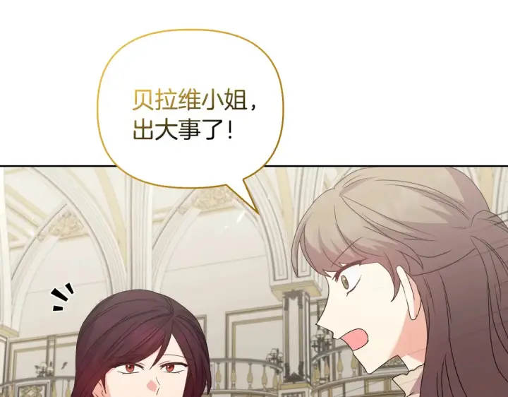 《安洁莉卡：不一样的夫人》第35话 求婚图30