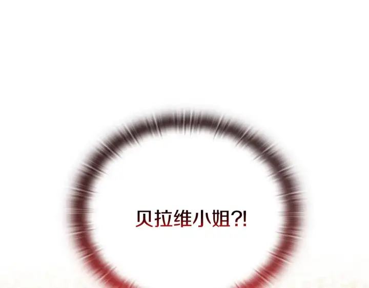 《安洁莉卡：不一样的夫人》第35话 求婚图34