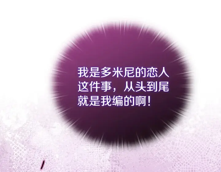 《安洁莉卡：不一样的夫人》第35话 求婚图49