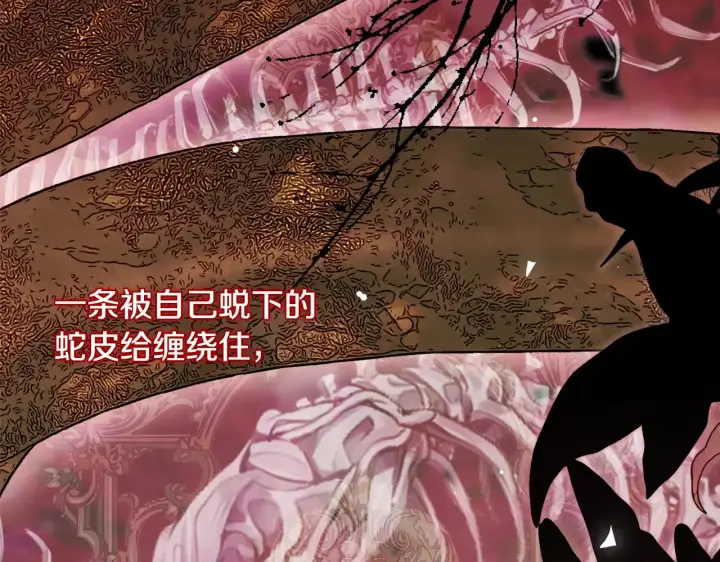 《安洁莉卡：不一样的夫人》第35话 求婚图58