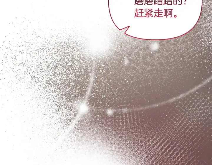《安洁莉卡：不一样的夫人》第35话 求婚图69