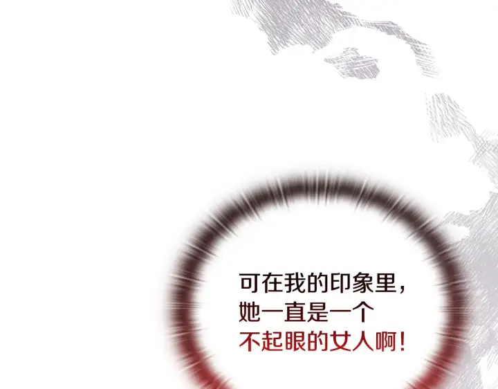 《安洁莉卡：不一样的夫人》第35话 求婚图76