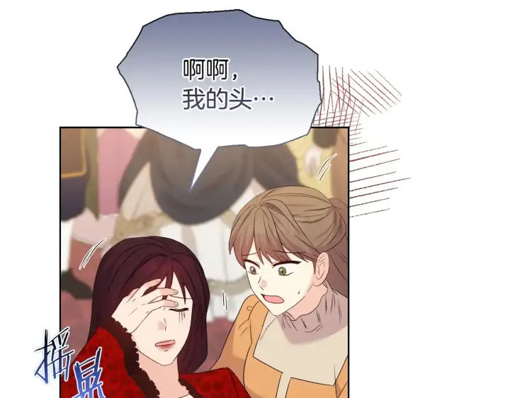 《安洁莉卡：不一样的夫人》第35话 求婚图81