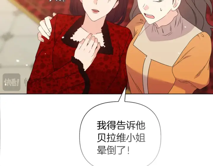 《安洁莉卡：不一样的夫人》第35话 求婚图84