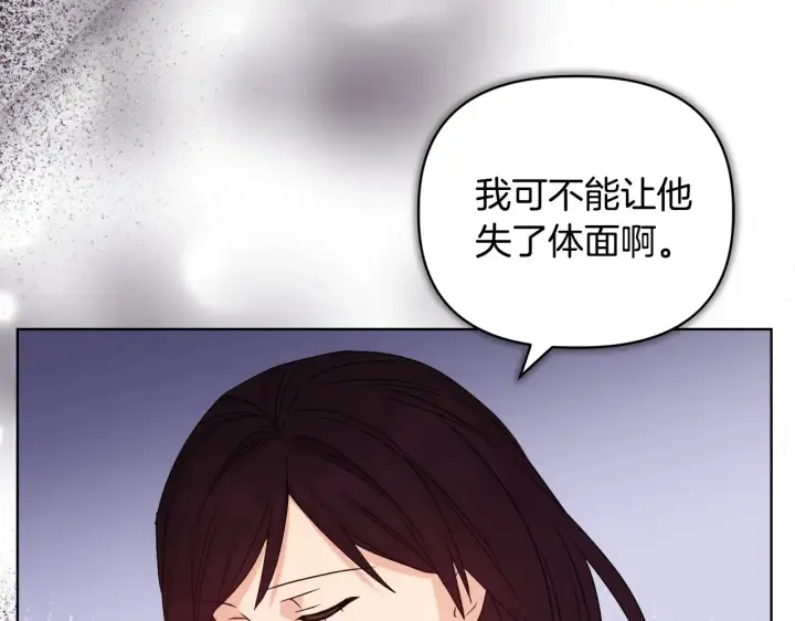 《安洁莉卡：不一样的夫人》第35话 求婚图89