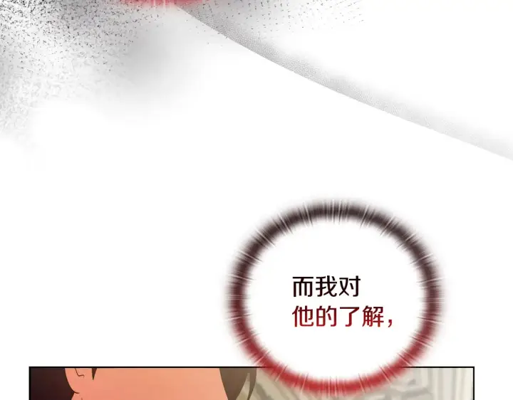 《安洁莉卡：不一样的夫人》第35话 求婚图91