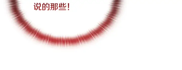 《安洁莉卡：不一样的夫人》第35话 求婚图93