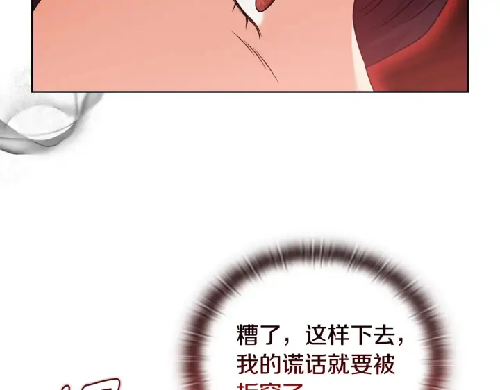 《安洁莉卡：不一样的夫人》第35话 求婚图95