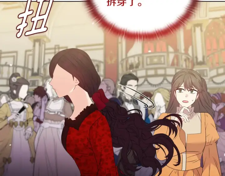 《安洁莉卡：不一样的夫人》第35话 求婚图96