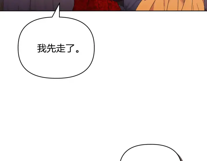 《安洁莉卡：不一样的夫人》第35话 求婚图97