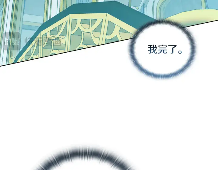 《安洁莉卡：不一样的夫人》第36话 他的真心图109
