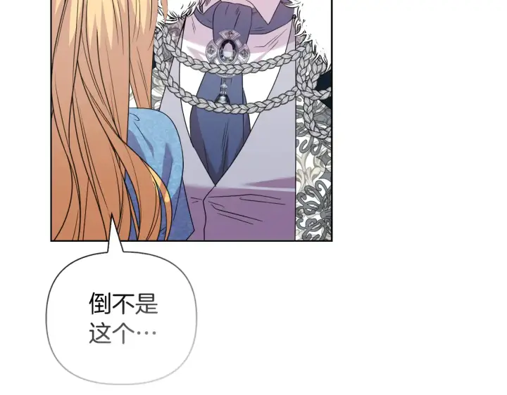 《安洁莉卡：不一样的夫人》第36话 他的真心图116