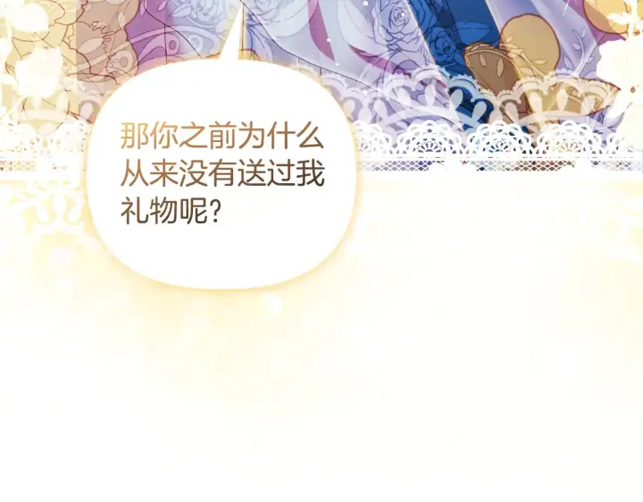 《安洁莉卡：不一样的夫人》第36话 他的真心图120